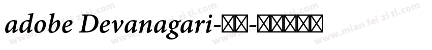 adobe Devanagari-常规字体转换